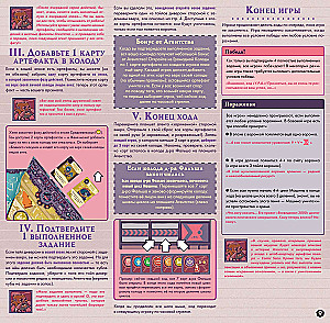Настольная игра - Петля